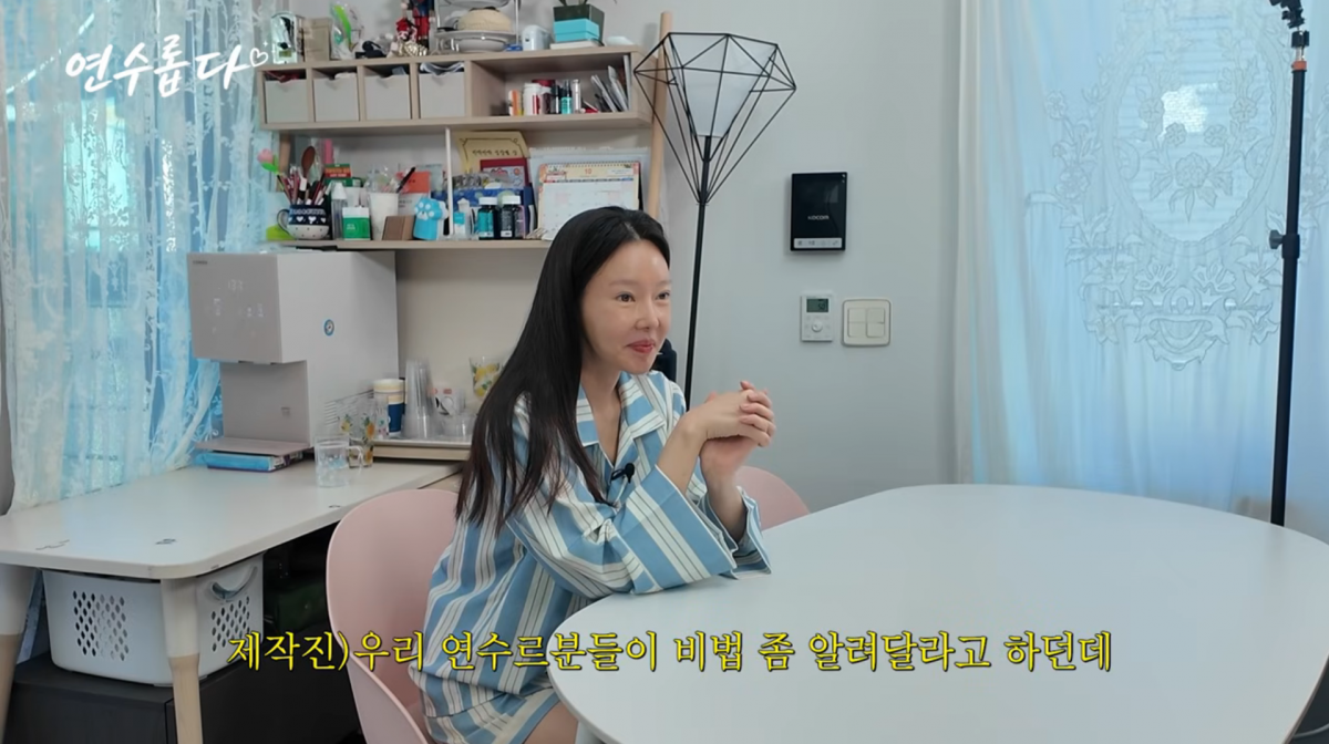 사진=지연수 유튜브
