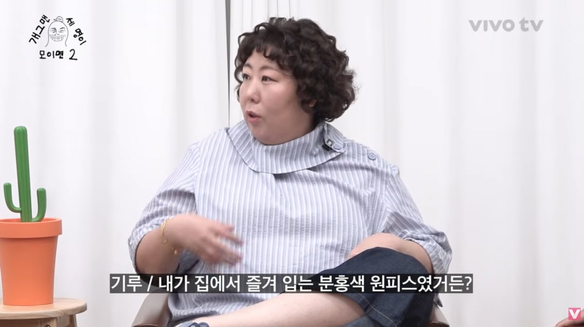 사진=유튜브 '비보티비'