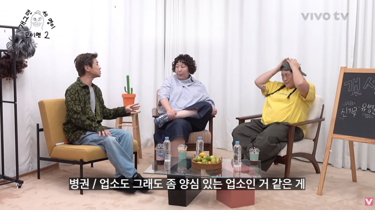 사진=유튜브 '비보티비'