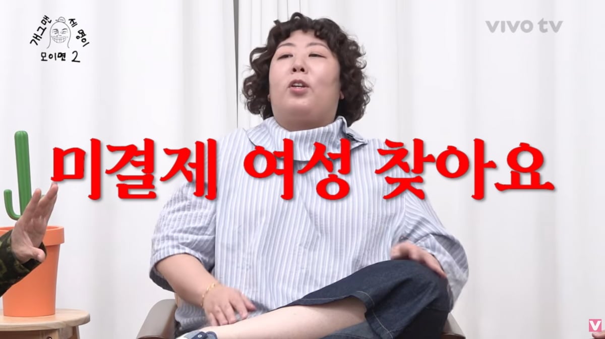 사진=유튜브 '비보티비'
