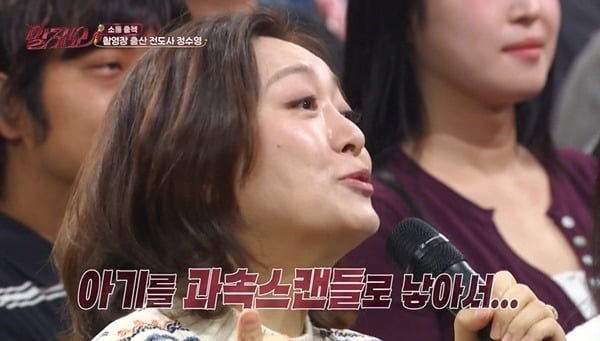 정수영이 '말자쇼'에 출연했다. / 사진=KBS