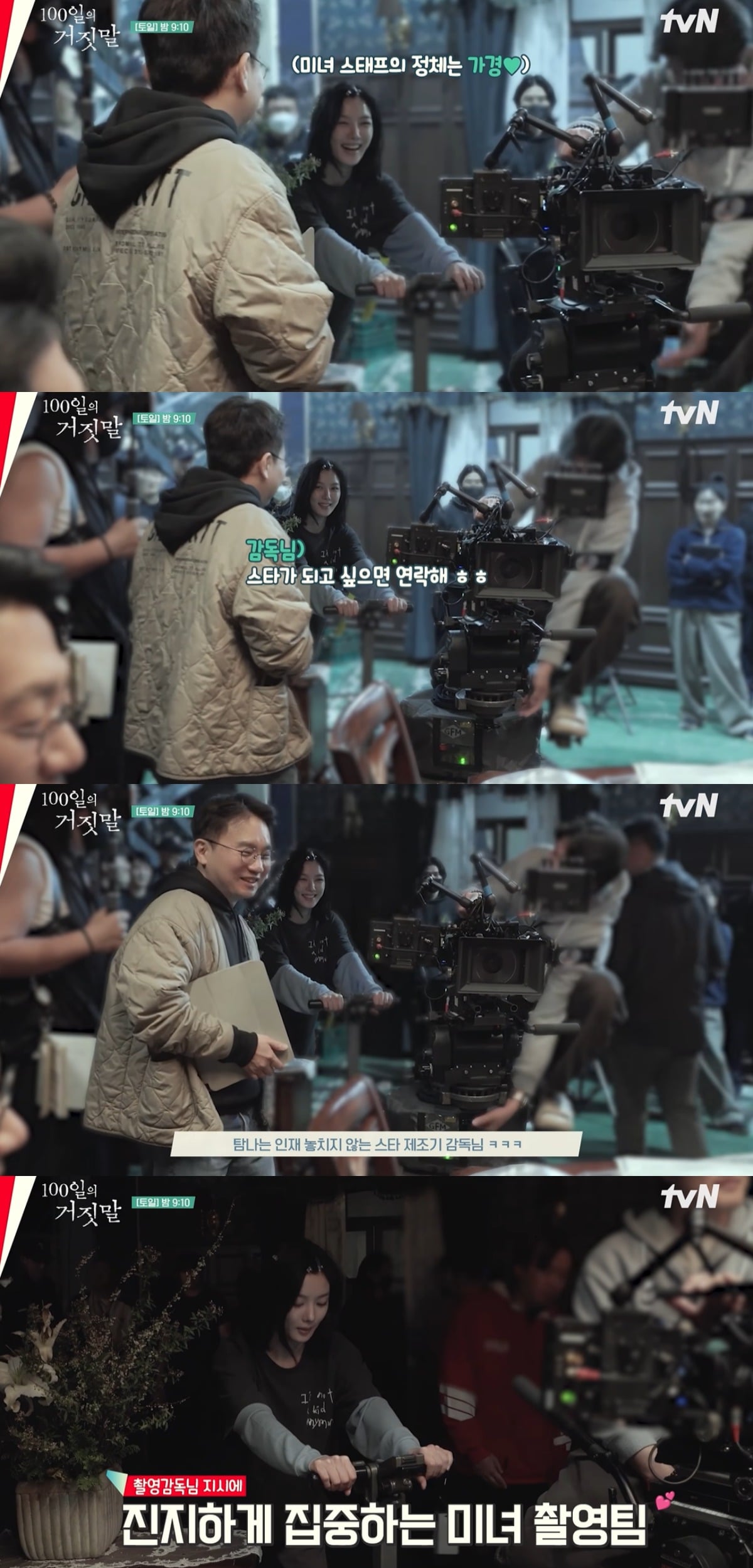 '100일의 거짓말'이 매주 토, 일 오후 9시 10분에 방송된다. / 사진='tvN DRAMA' 유튜브 캡처