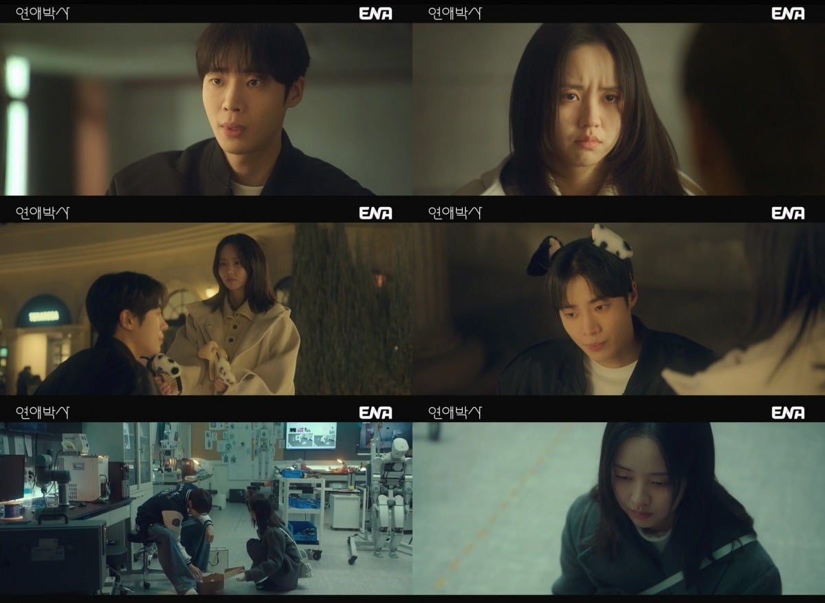 12일 '연애박사' 3회가 방송됐다. / 사진=ENA