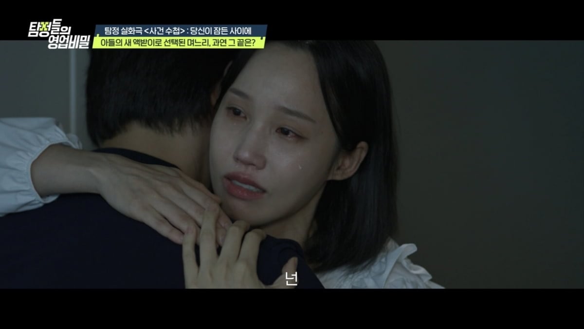 70대 집주인의 선의를 이용해 3억원이 넘는 돈을 빌려간 세입자의 사연이 공개됐다. / 사진 제공 = 채널A '탐정들의 영업비밀'
