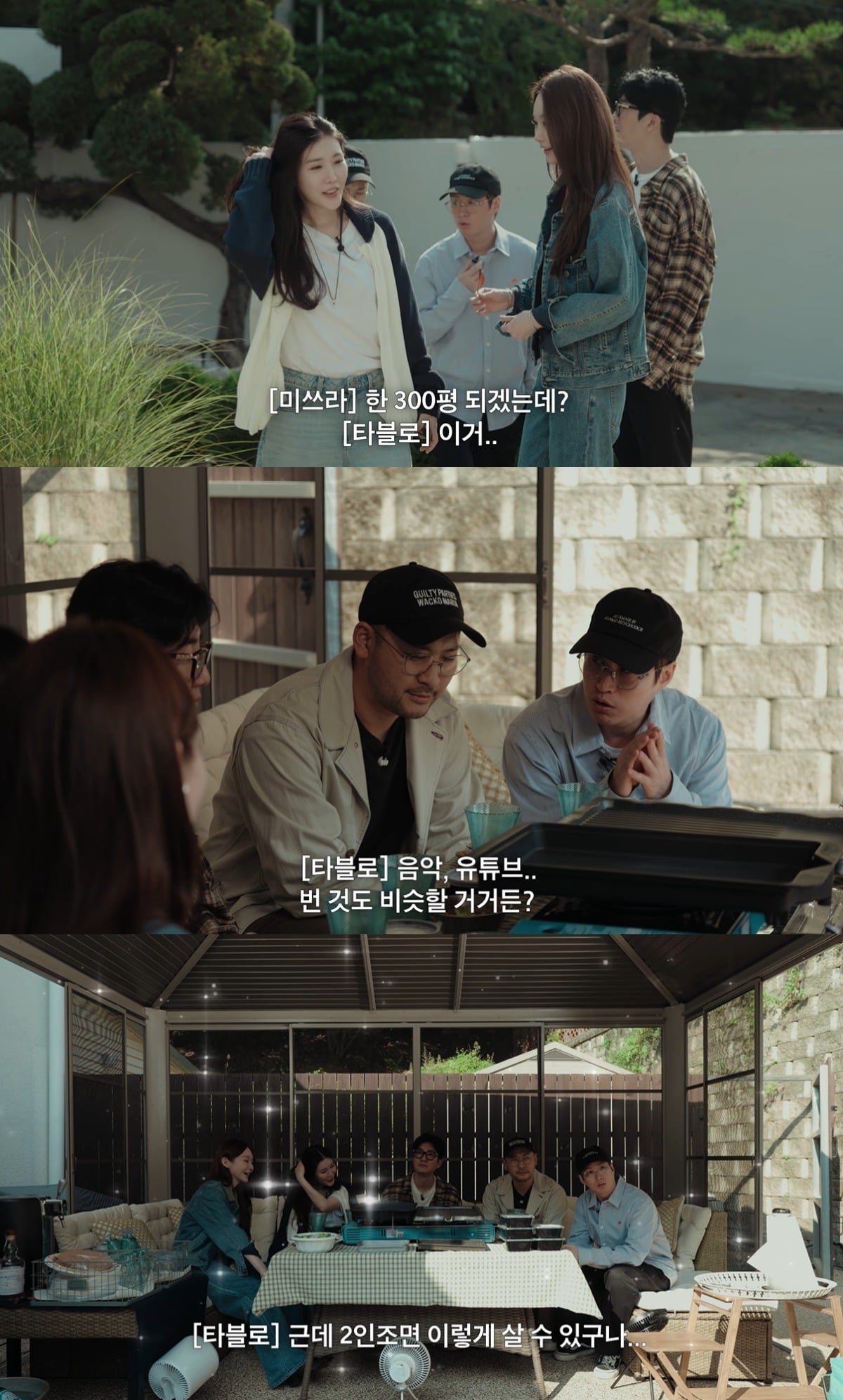 타블로가 이해리의 별장을 보고 놀라움을 감추지 못했다. / 사진=유튜브 채널 '걍밍경' 영상 캡처