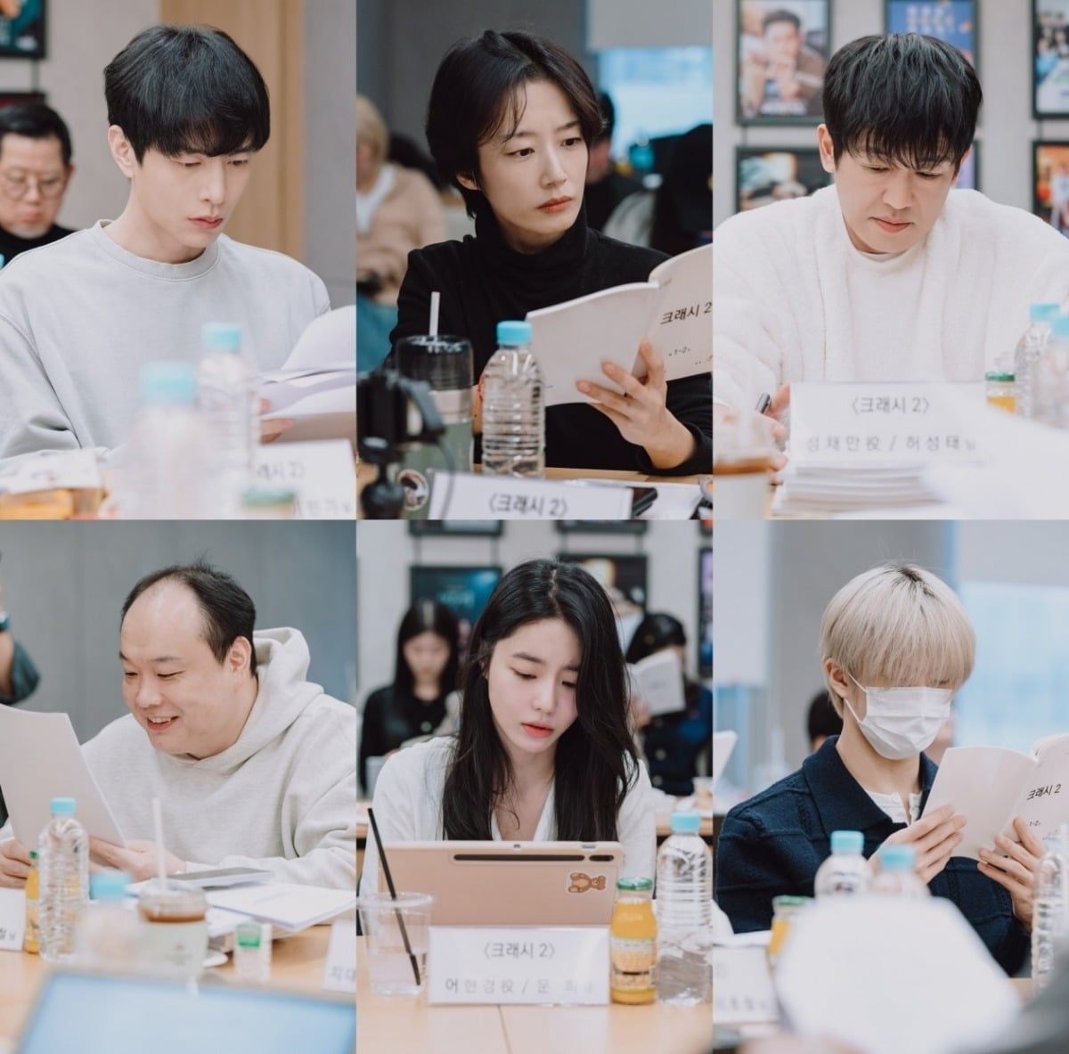 '크래시2' 대본 리딩 현장이 공개됐다. / 사진제공=KT스튜디오지니