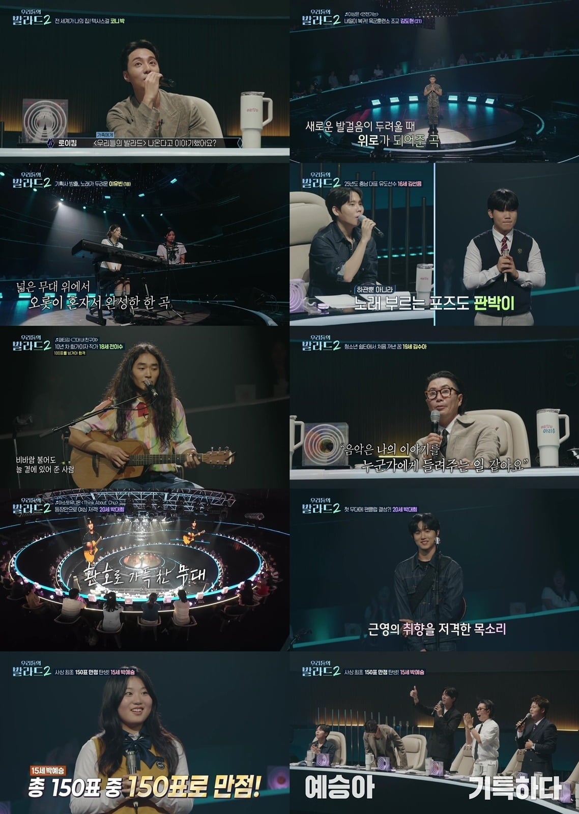 '우발라2'가 2회에서 시청률이 소폭 하락했다./사진제공=SBS