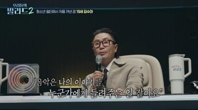 시청률 상승은 없었다…'정평♥' 문근영 "완전 내 취향"→정재형 오열 '5.0%' ('우발라2')[종합]