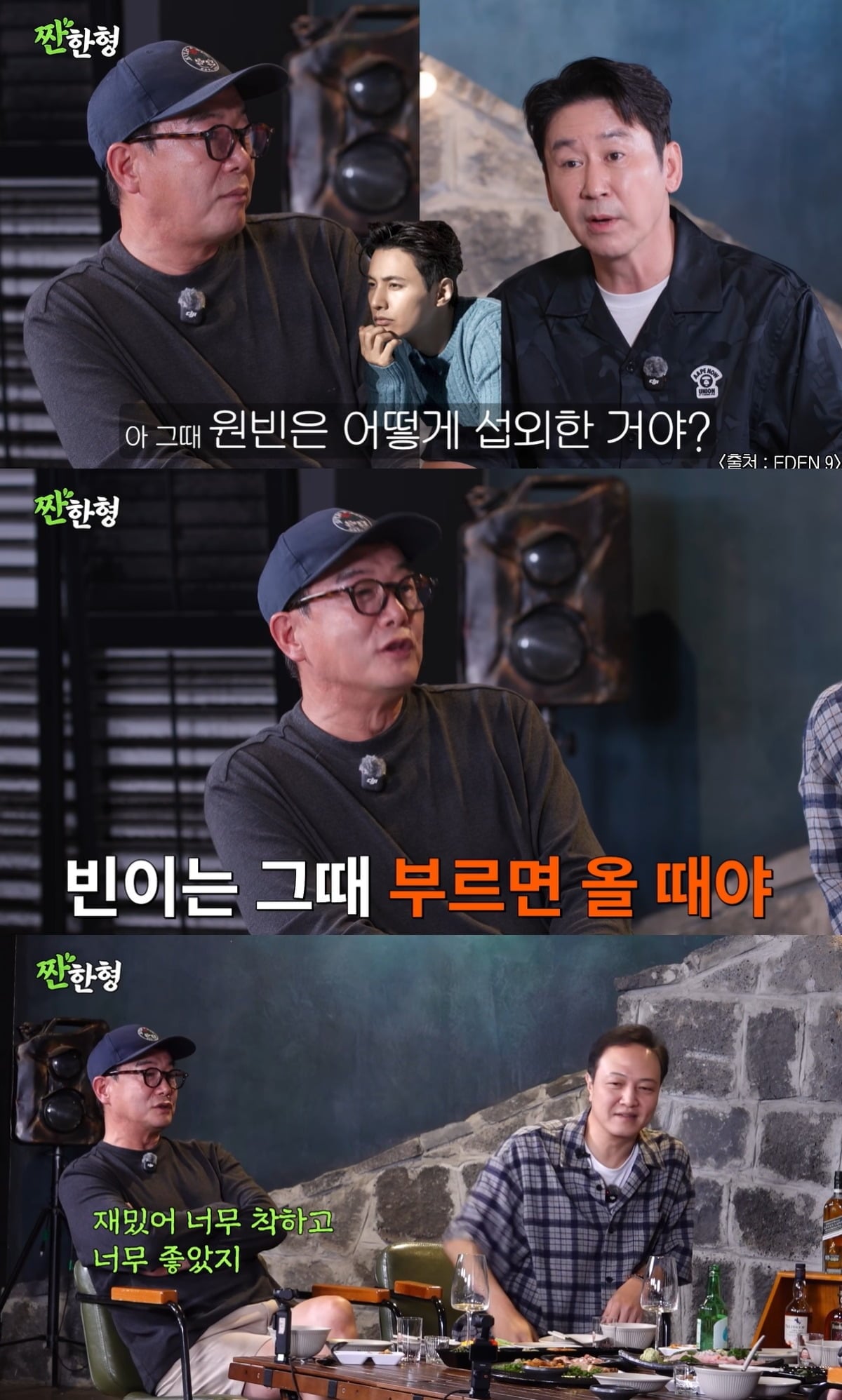 장진 감독이 배우 원빈을 캐스팅할 수 있었던 이유를 밝혔다. / 사진=유튜브 채널 '짠한형 신동엽' 영상 캡처