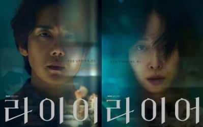 유연석·서현진, 10년 만에 만났는데 살벌한 분위기…엇갈린 주장으로 대립 ('라이어')
