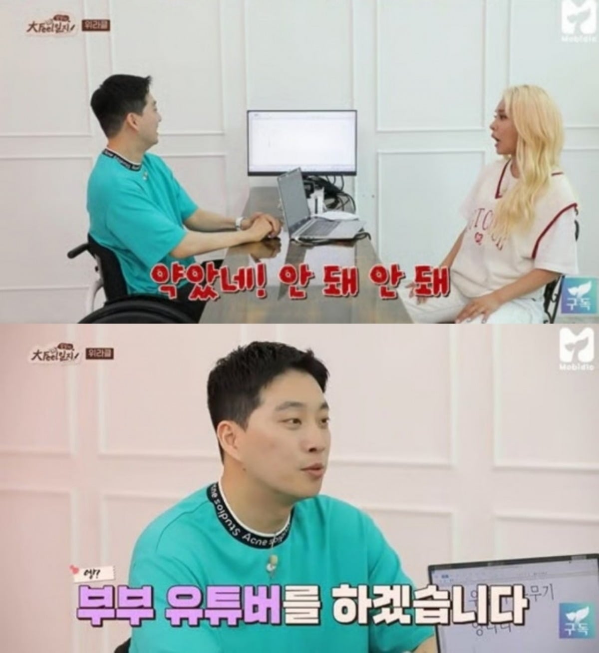 박위가 과거 출연했던 영상이 재조명되고 있다. / 사진=유튜브 채널 '모비딕'