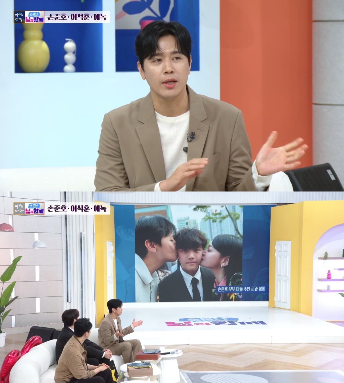 뮤지컬 배우 손준호가 아들 주안 군의 근황을 언급했다. / 사진=KBS 1TV '아침마당' 캡처
