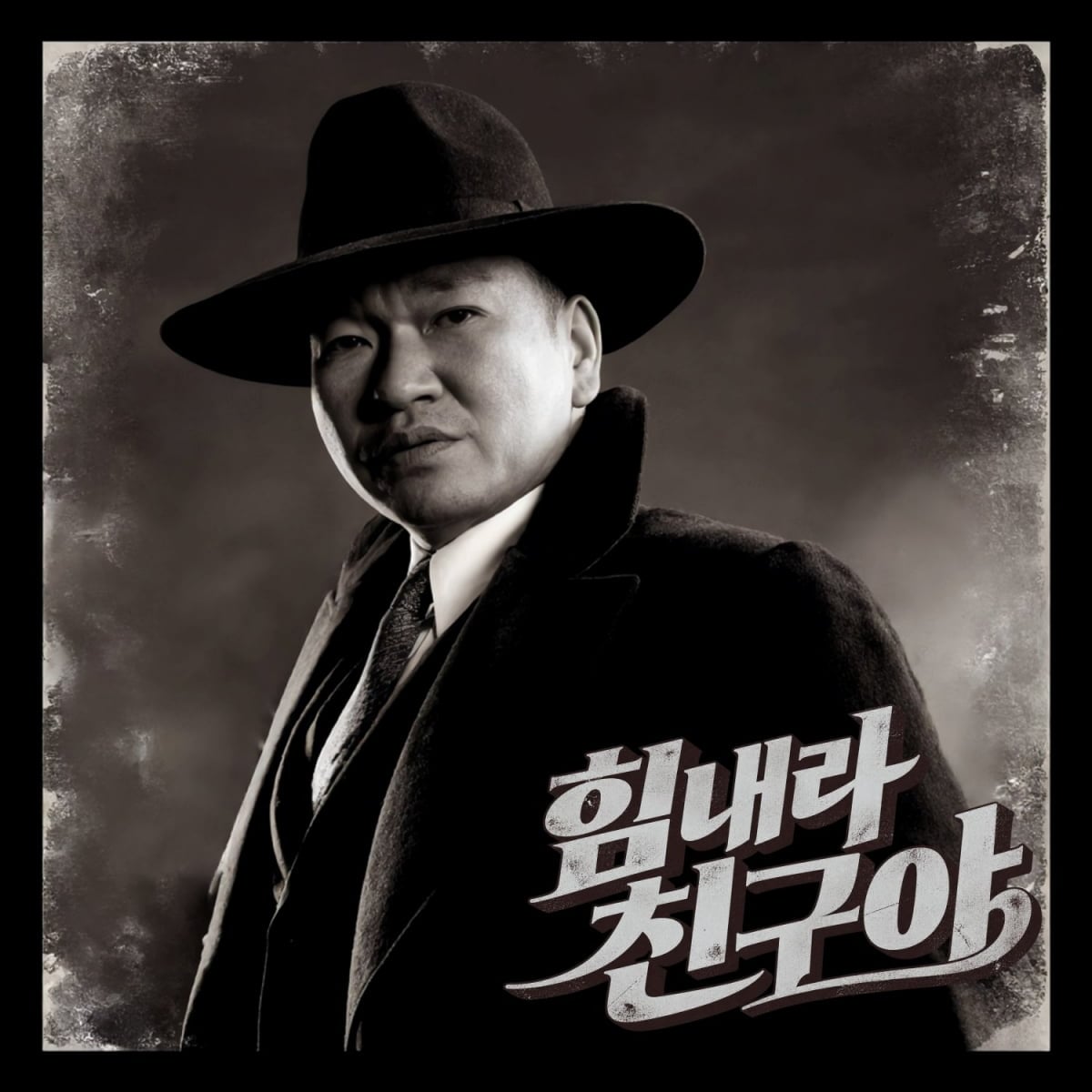 배우 겸 유튜버 버거형(본명 박효준)이 가수로 나선다. / 사진=청엔터테인먼트