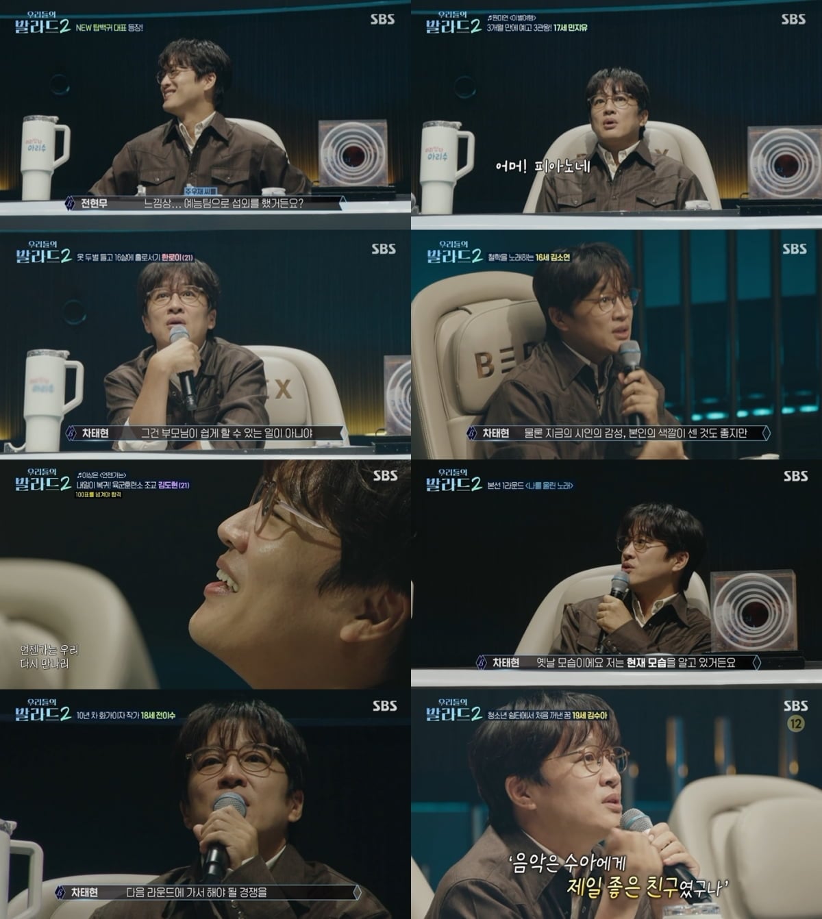 배우 차태현이 오디션 참가자에게 합격 버튼을 누르지 않은 이유를 밝혔다.  / 사진=SBS ‘우리들의 발라드 2’