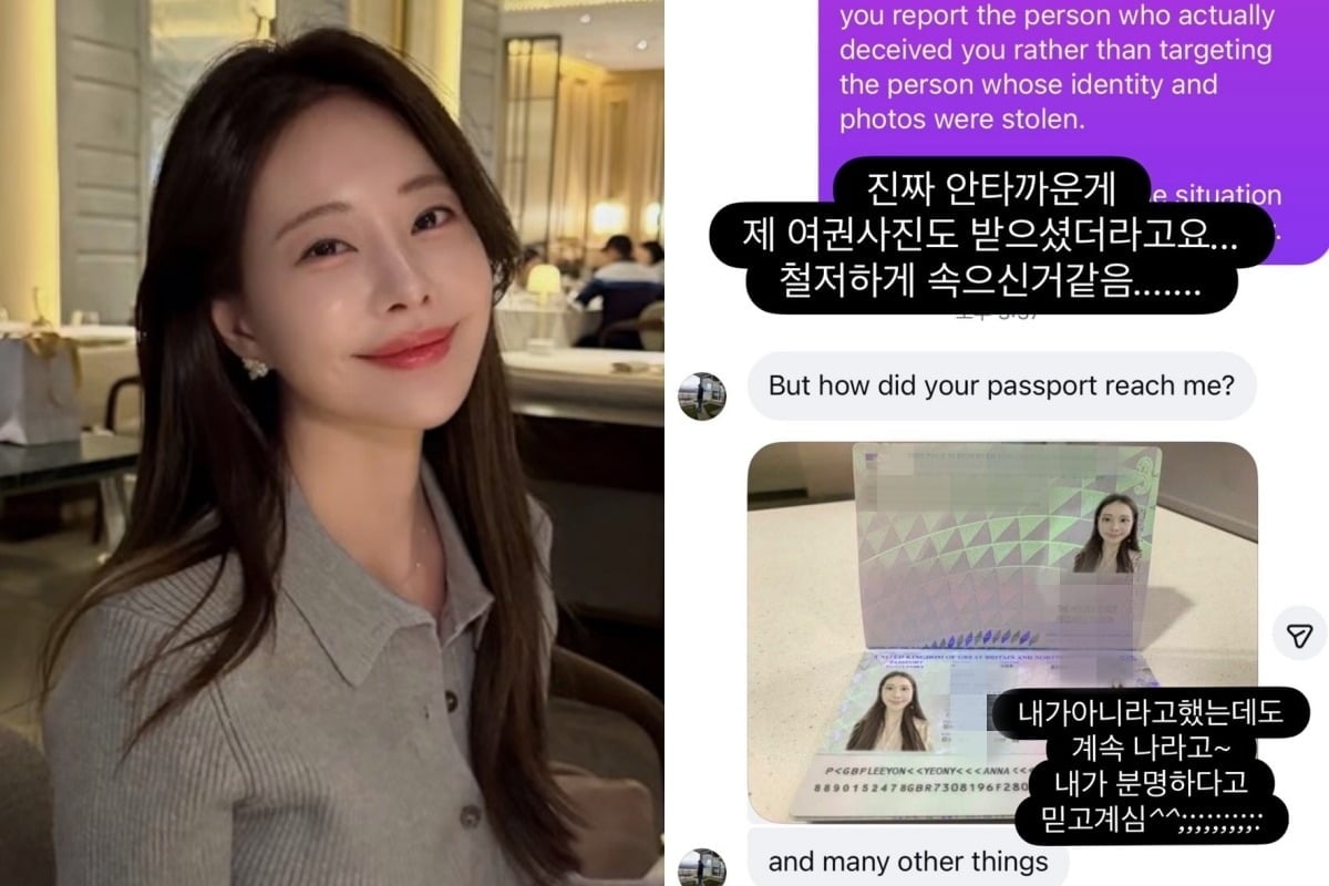 아옳이가 로맨스 스캠 도용 피해 사실을 알렸다. / 사진=아옳이 SNS