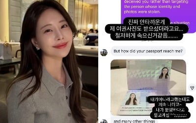 '한의사♥' 아옳이, 로맨스 스캠에 사진 도용당했다…가해자로 몰리자 "내 말 안 믿어"