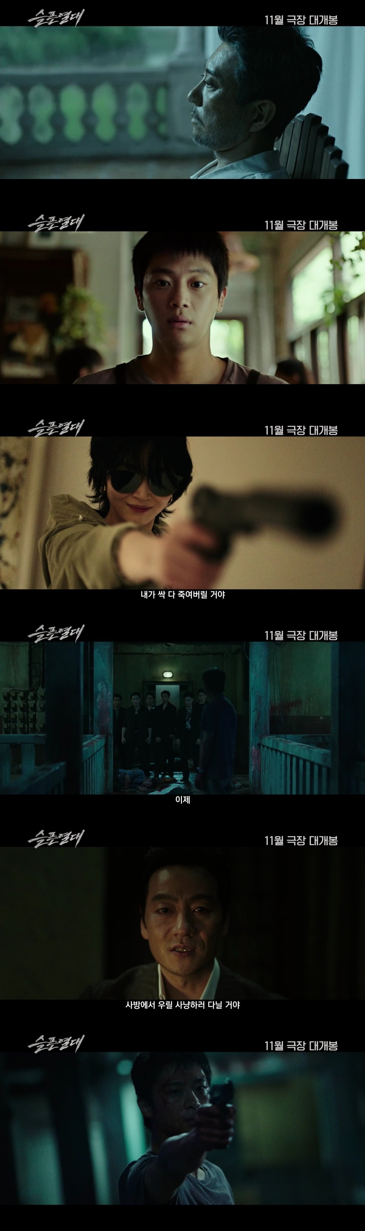 '슬픈 열대'의 티저 예꼬편이 공개됐다. / 사진제공=마인드마크, 영화사금월