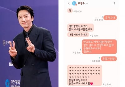 '이선빈♥' 이광수, '임신 23주차' 남창희 아내만 챙겼다…"다들 기도해 준다고"