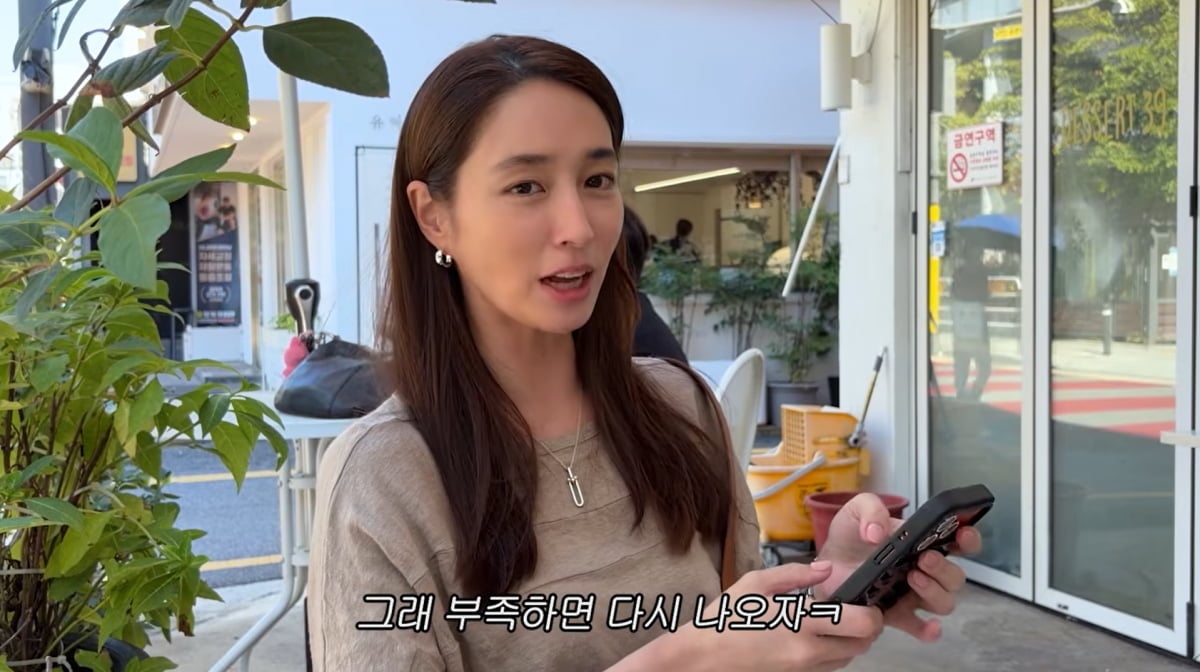 사진=이민정 유튜브