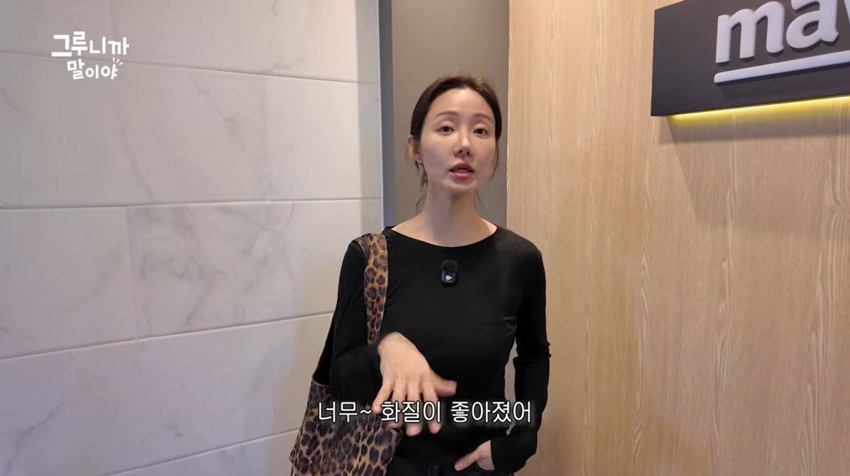사진=한그루 유튜브