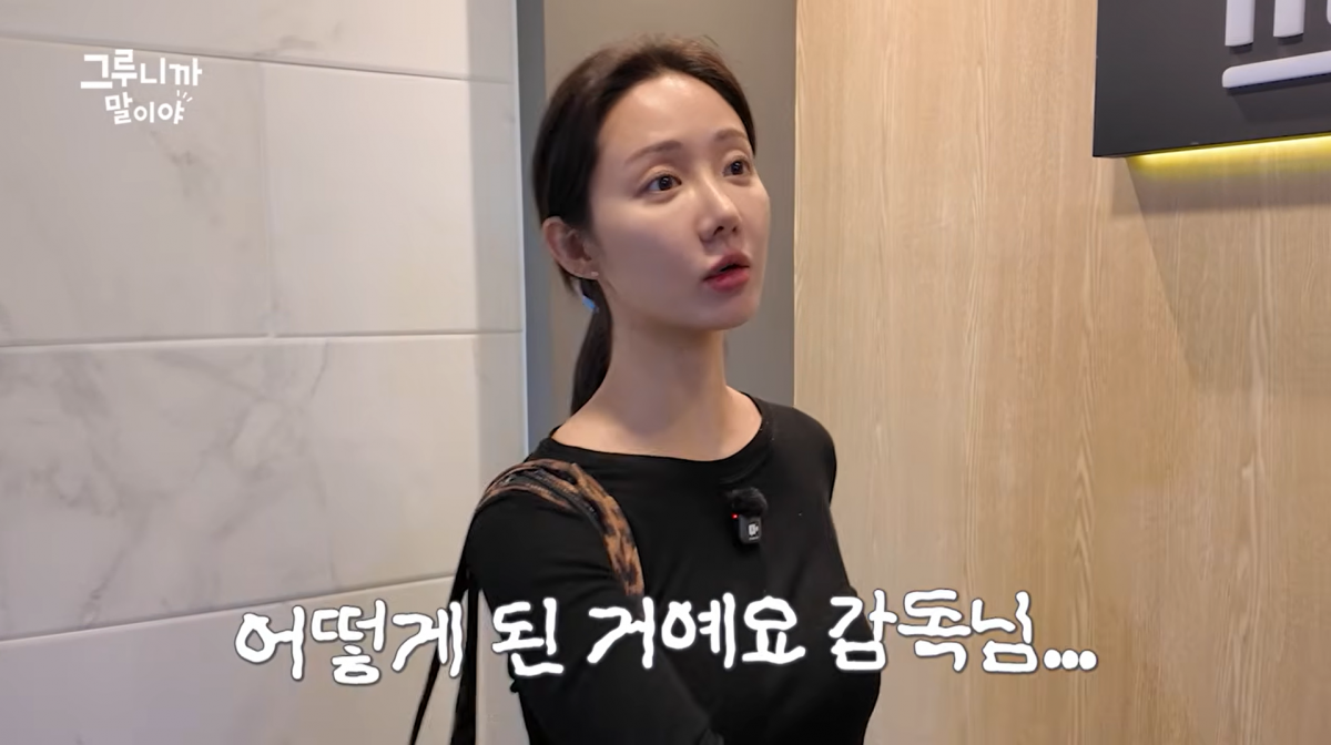 사진=한그루 유튜브