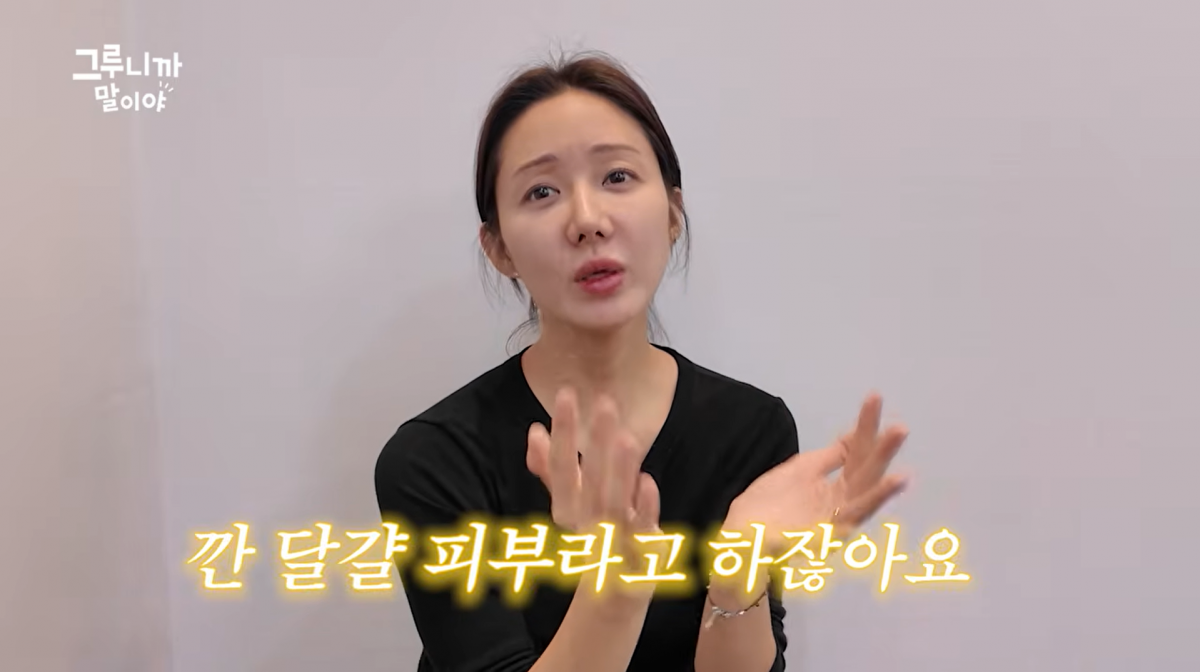 사진=한그루 유튜브