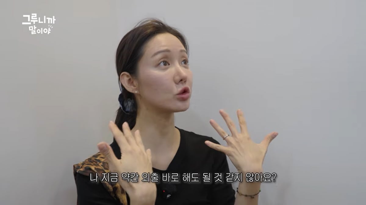 사진=한그루 유튜브