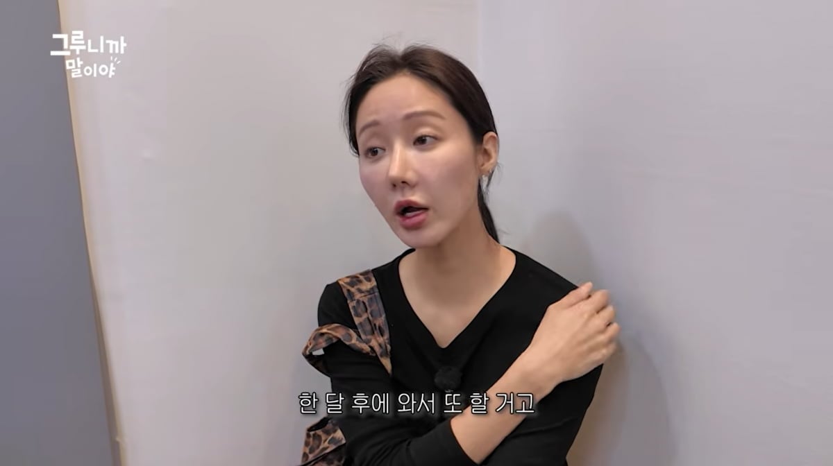 사진=한그루 유튜브