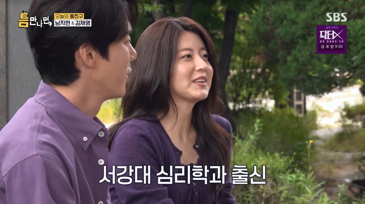 사진=SBS '틈만나면'