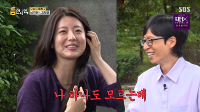 '서강대 심리학과' 남지현, 전공 오해에 손사래…"하나도 몰라, 어렵다" ('틈만나면')