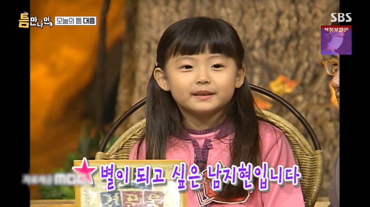 사진=SBS '틈만나면'