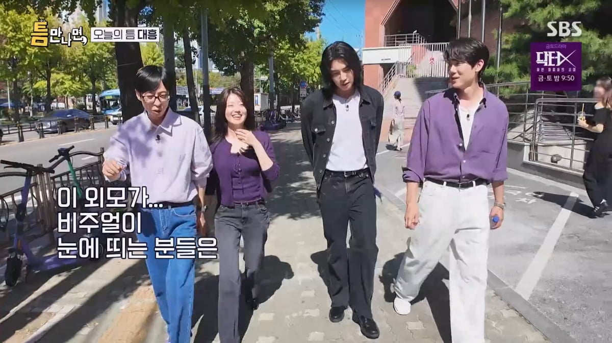 사진=SBS '틈만나면'
