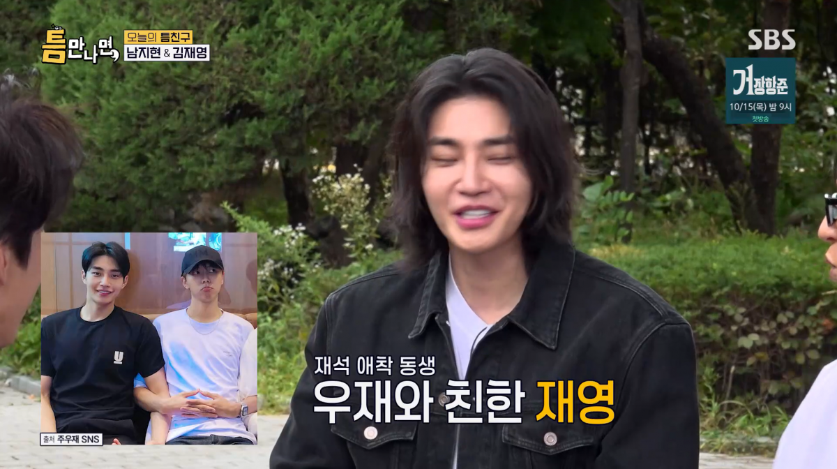 사진=SBS '틈만나면'