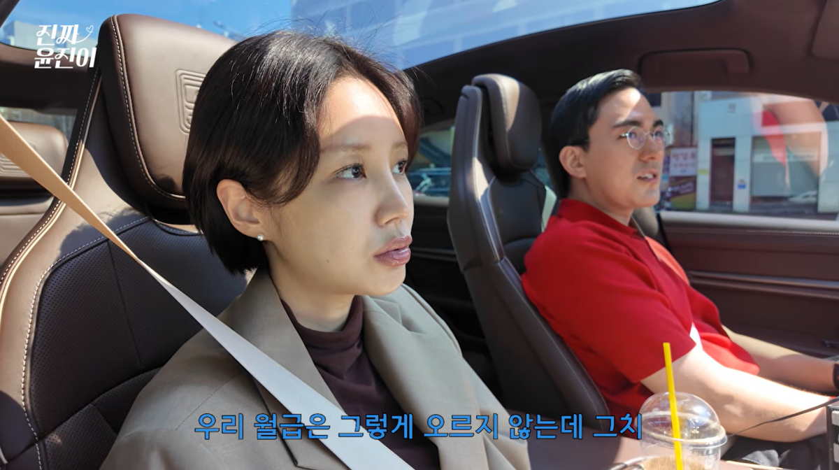 사진=윤진이 유튜브