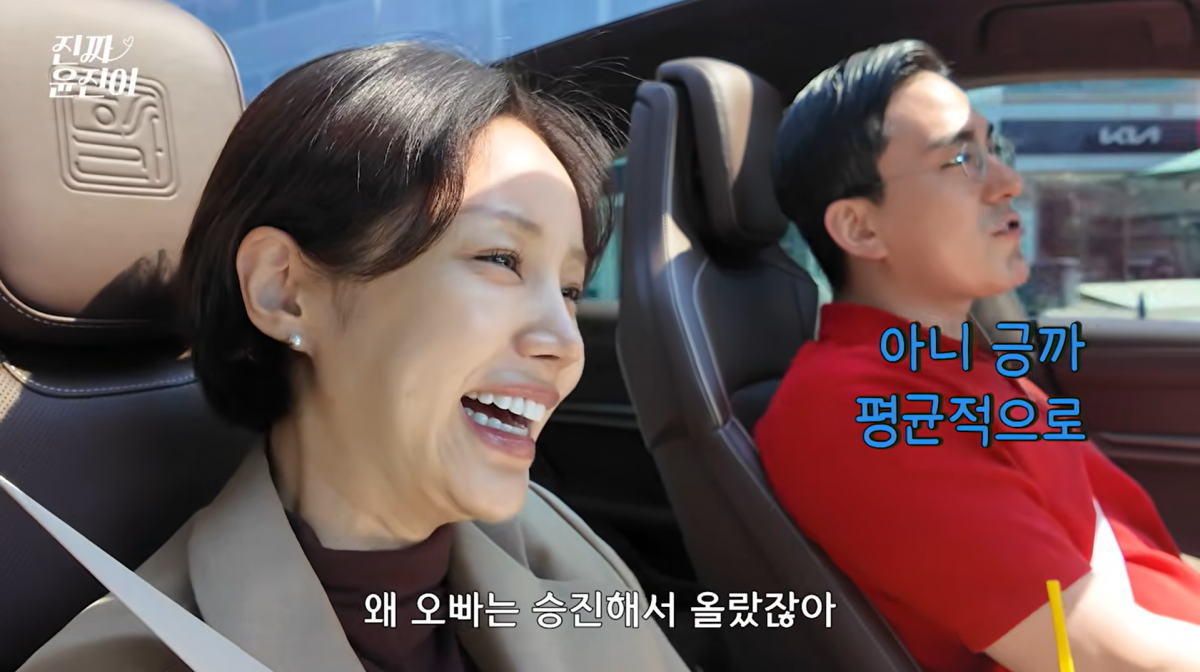 사진=윤진이 유튜브