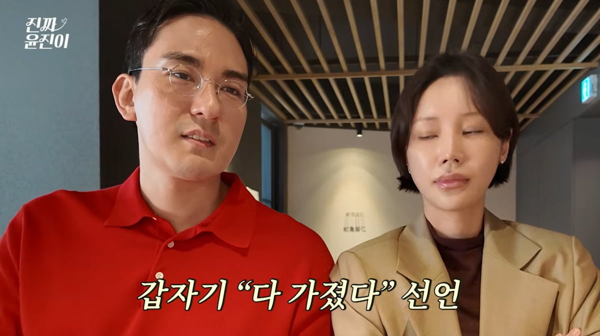 사진=윤진이 유튜브