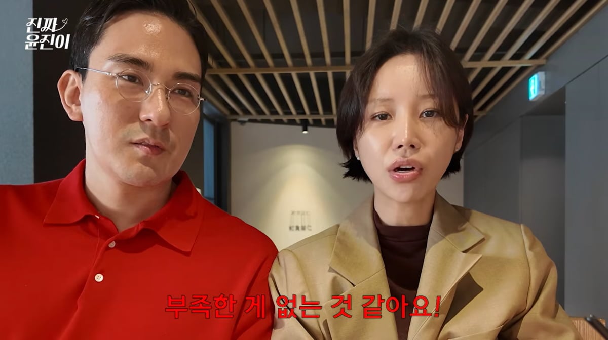 사진=윤진이 유튜브