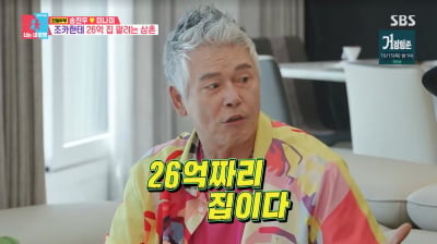 영화로 52억 날린 이동준, 26억 집도 반값 판매…"손해 너무 多" ('동상이몽2')