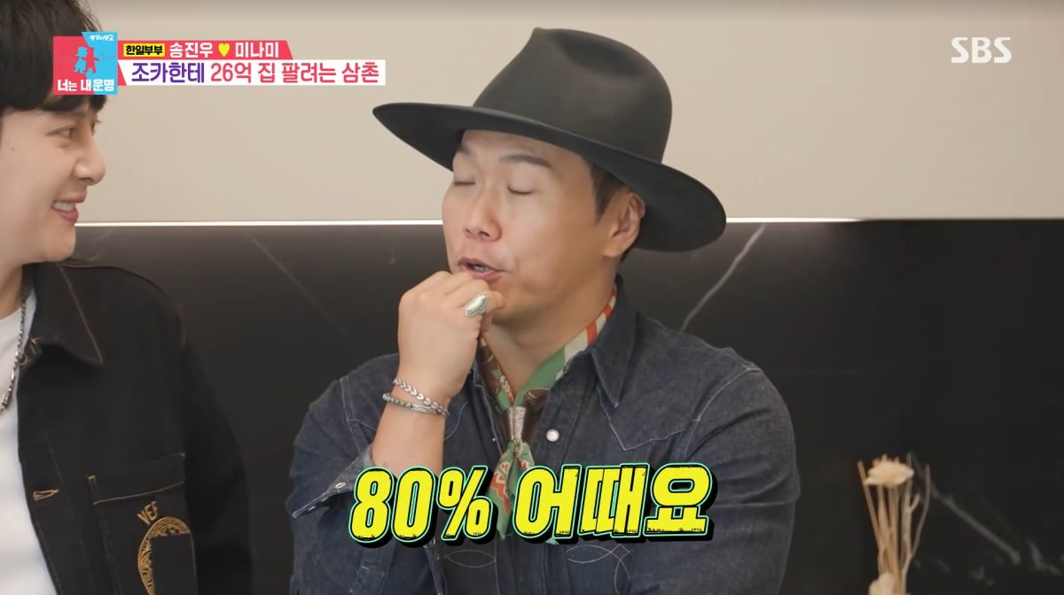 사진=SBS '동상이몽2'