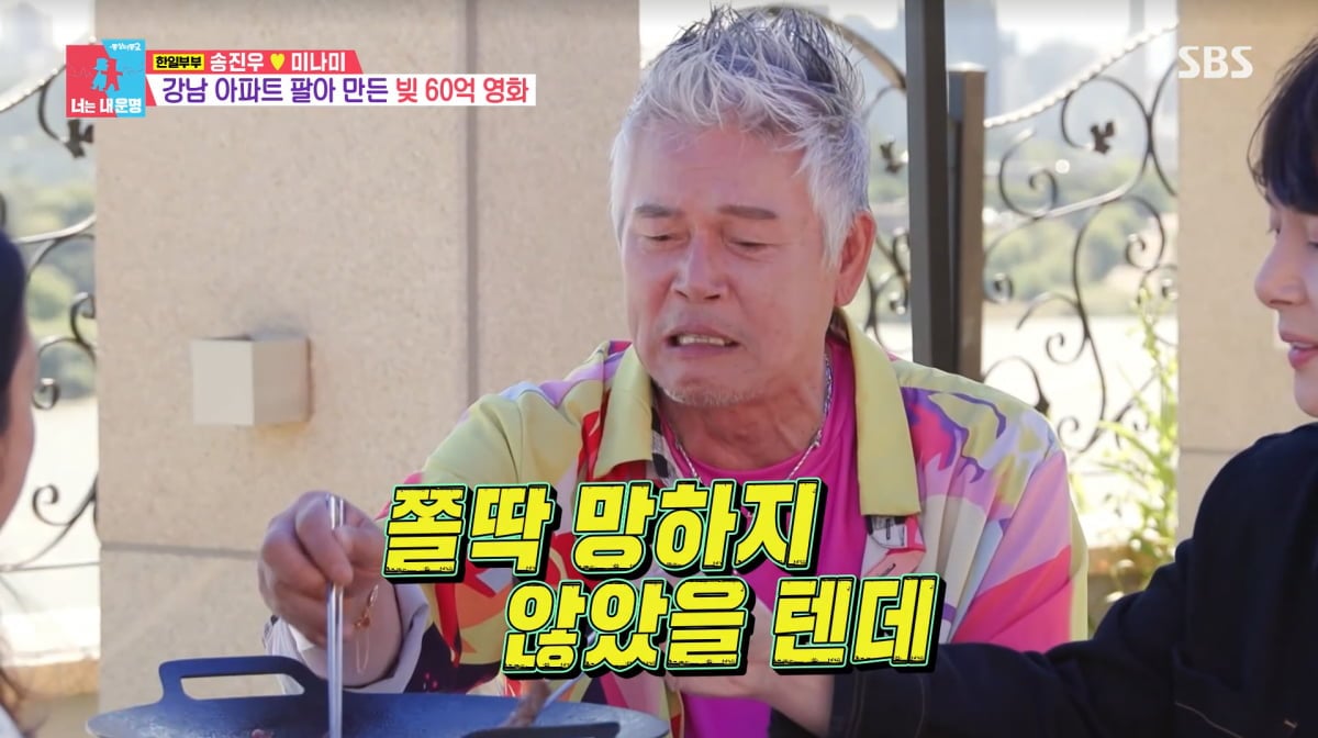 사진=SBS '동상이몽2'