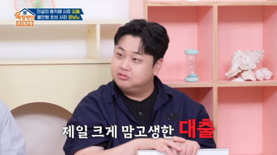 윤남노, 마운자로 1kg 감량했는데…"6억 대출 후 6kg 빠져" ('옥문아')