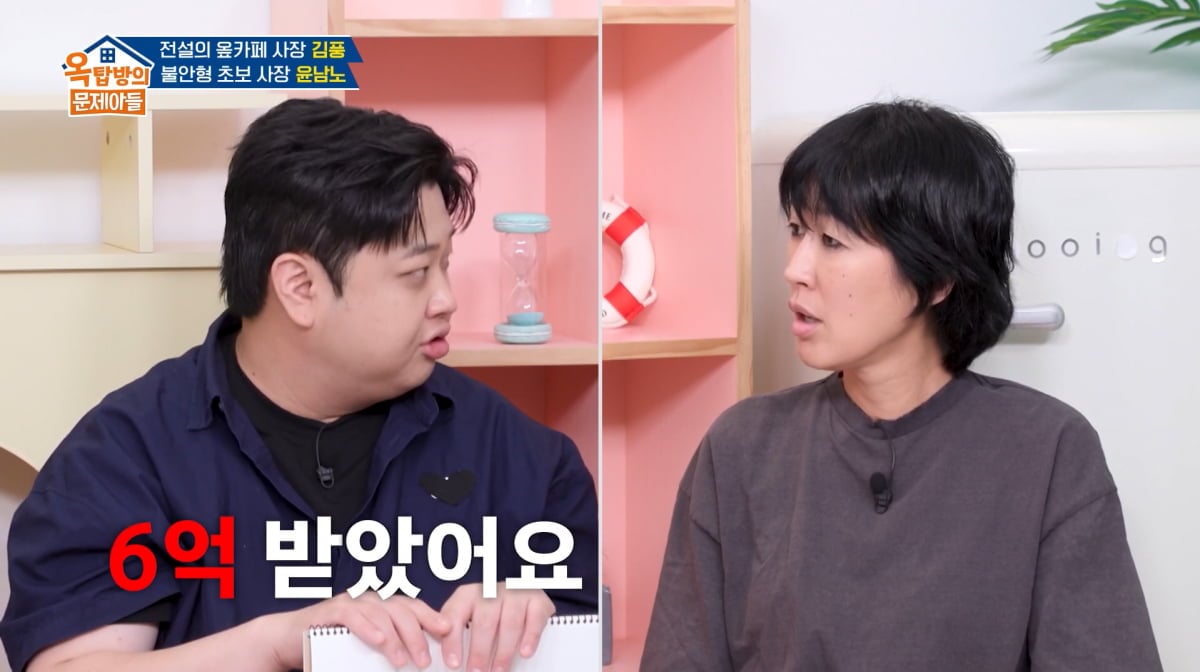사진=KBS2 '옥탑방의 문제아들'