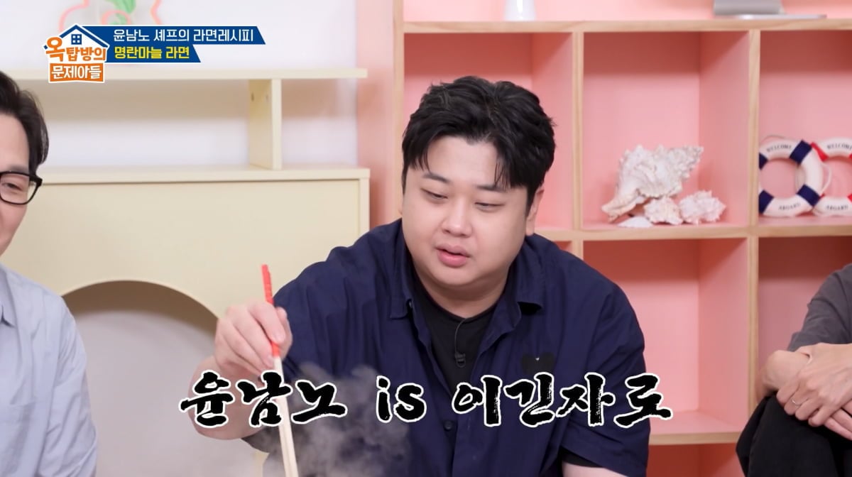 사진=KBS2 '옥탑방의 문제아들'