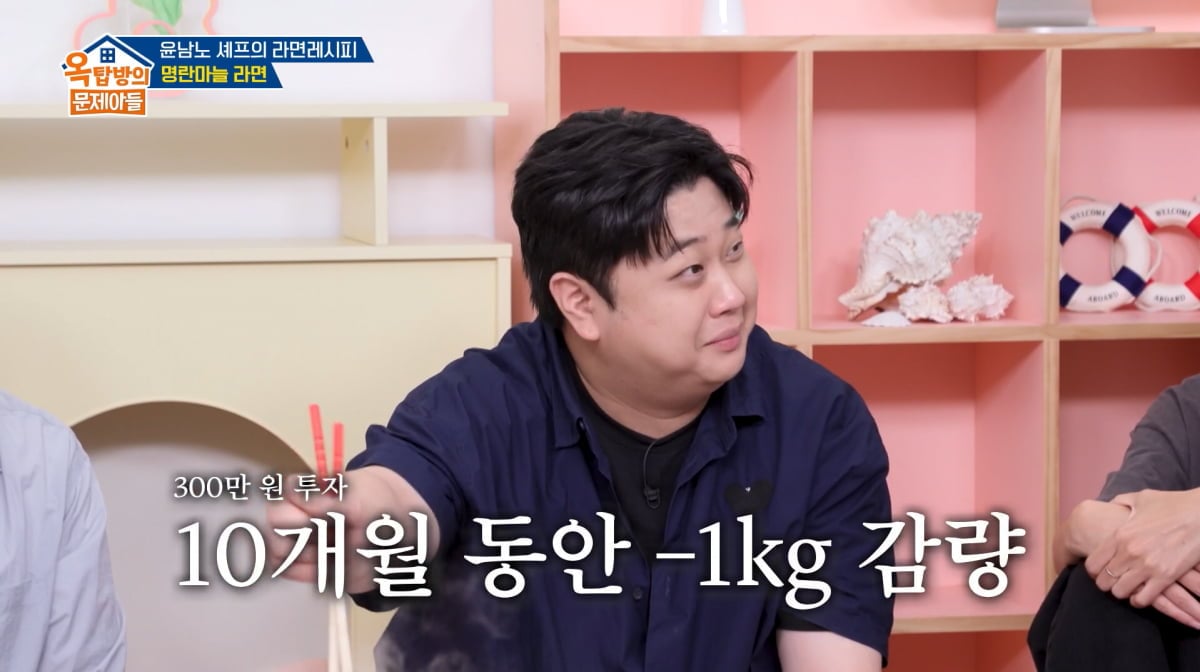 사진=KBS2 '옥탑방의 문제아들'