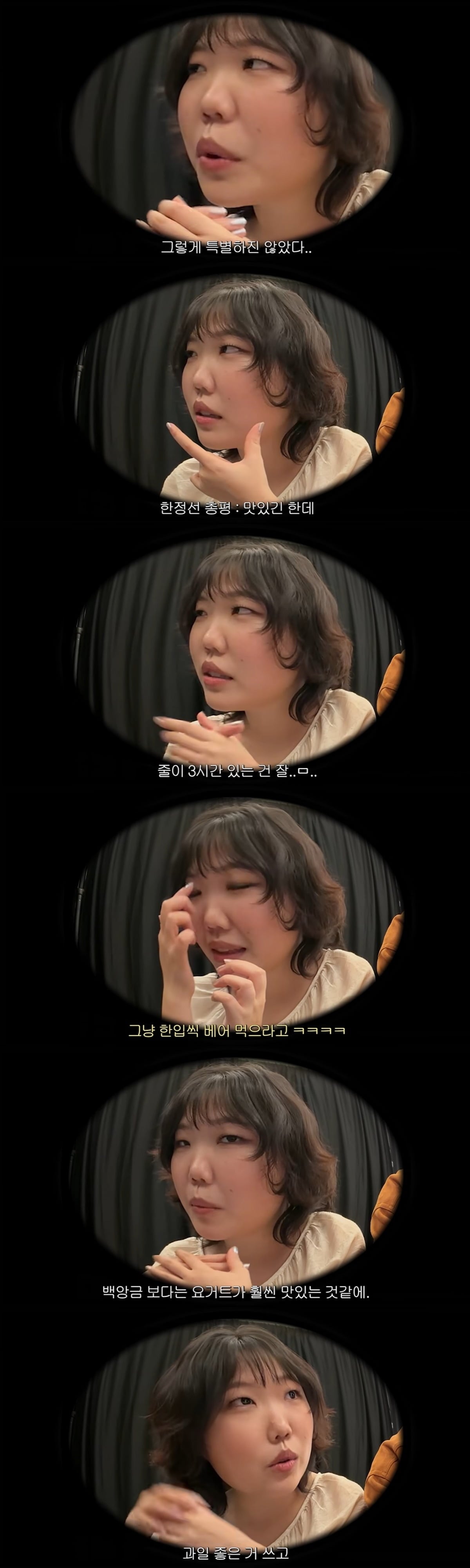 그룹 악뮤(AKMU) 이수현이 최근 오픈런 열풍을 일으킨 한정선 과일 찹쌀떡을 맛본 뒤 솔직한 평가를 내놨다./사진=이수현 유튜브 캡처