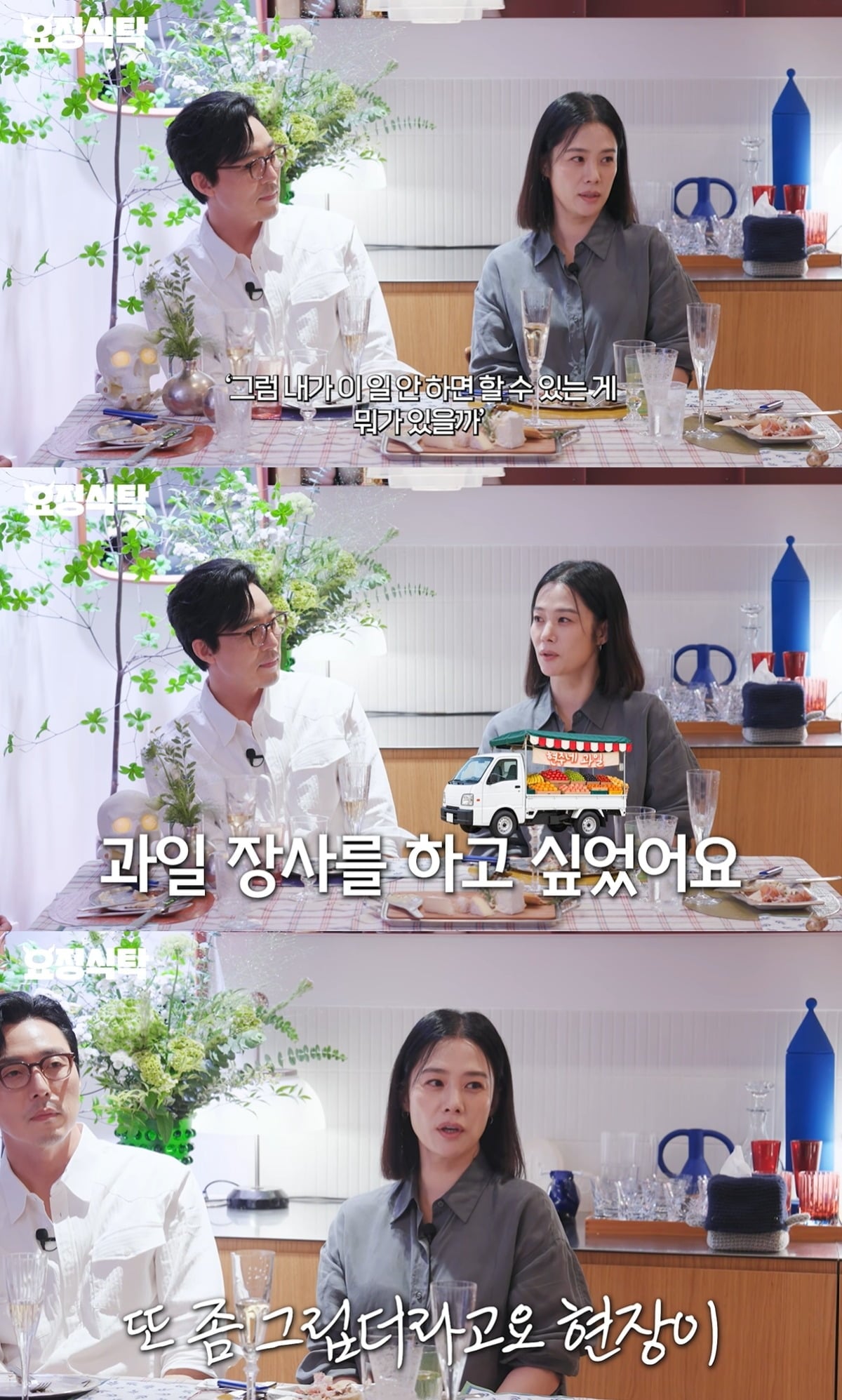 배우 김현주가 2년 공백기 동안 겪었던 일화를 전했다. / 사진=유튜브 채널 '요정재형' 영상 캡처