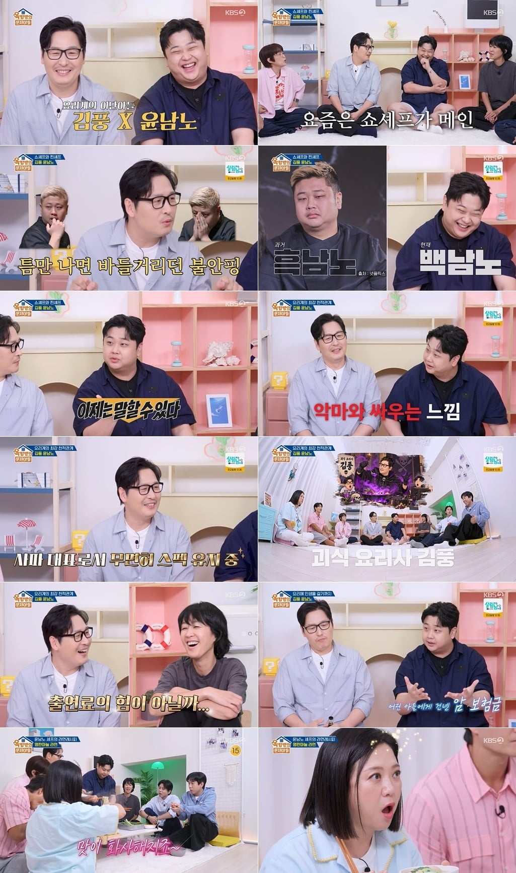 윤남노, 알고보니 소년 가장이었다…"母 14살 때 암 판정, 돈 벌러 파병 자원" ('옥문아')[종합]