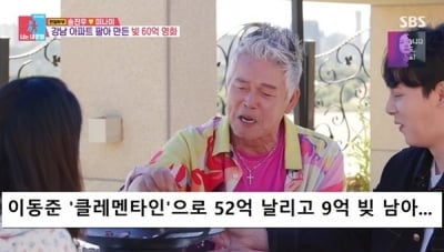52억 날리고 빚만 9억…"강남 아파트도 처분" 이동준 사업 실패