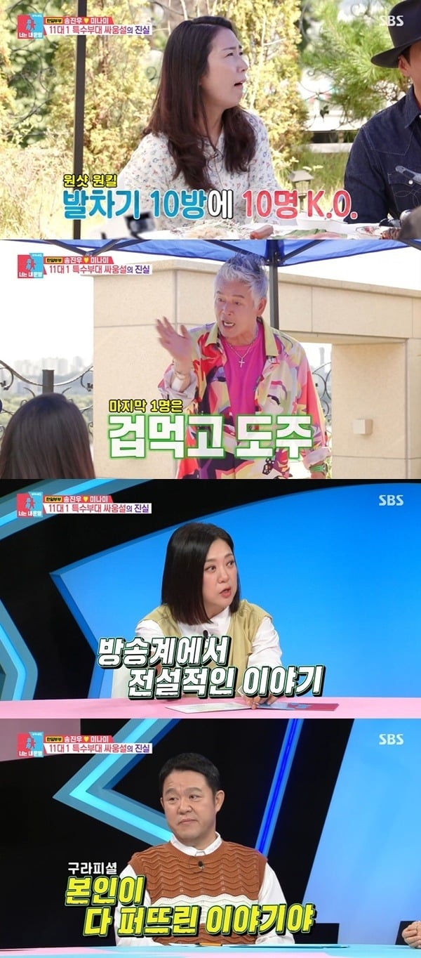 이동준이 과거 일화를 공개했다. / 사진=SBS