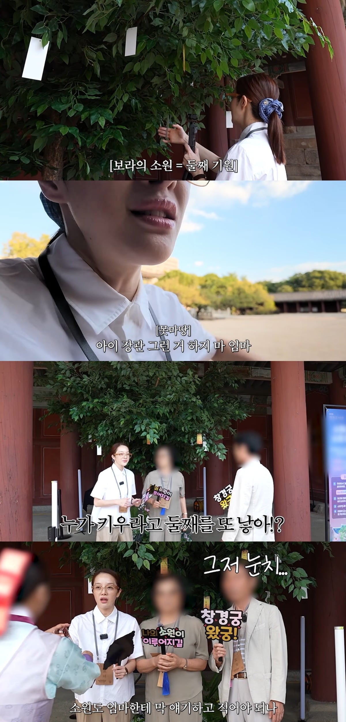 황보라가 친정 부모님과 함께 창경궁을 찾았다. / 사진='보라이어티' 유튜브 캡처
